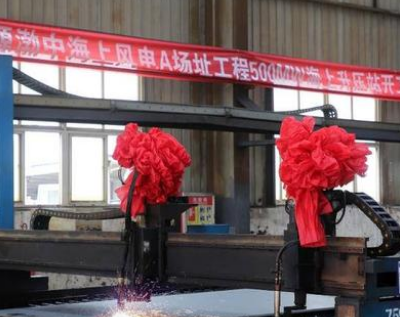 不銹鋼手拉葫蘆參與山東首個(gè)海上升壓站開工建設(shè)工作